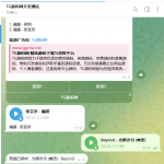 TG音乐搜索机器人 原创源码 – Telegram音乐搜索+广告轮播系统 | Python + Laravel + MySQL + Redis