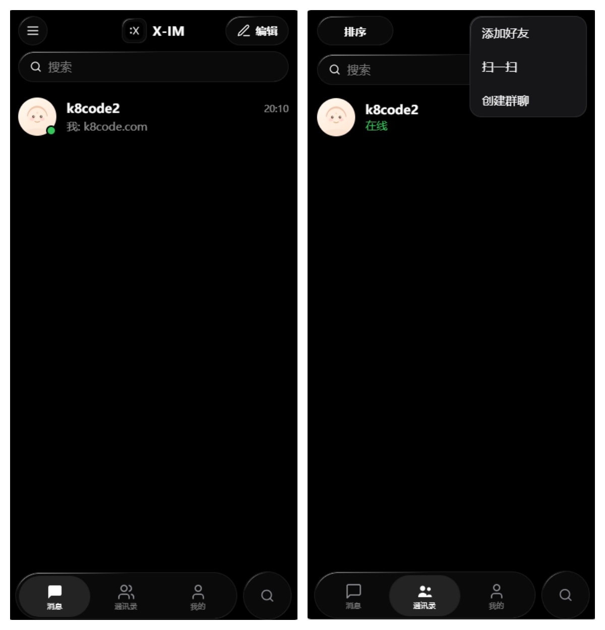 X-IM即时通讯系统|亲测源码|三端全栈/MySQL数据库兼容修复|Vue3+UniApp+Node.js|视频搭建教程