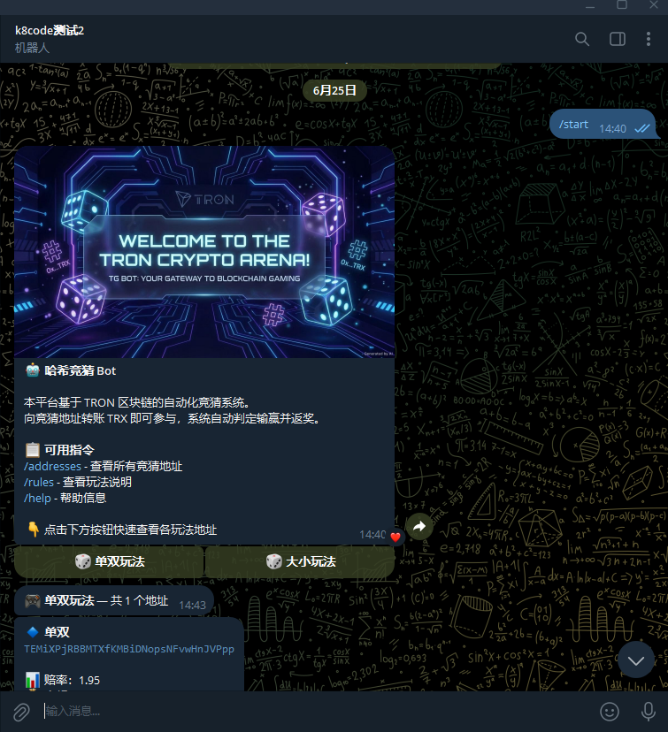 哈希竞猜系统基础版源码|亲测源码|TRON区块链自动博弈/Vue3+Node.js管理后台|视频搭建教程