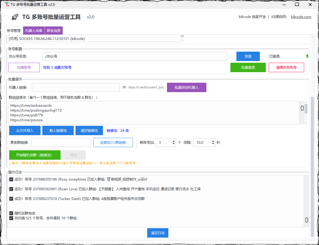 TG多功能群发器源码|商业源码|全功能Telegram自动化运营|Python+Telethon|视频使用教程