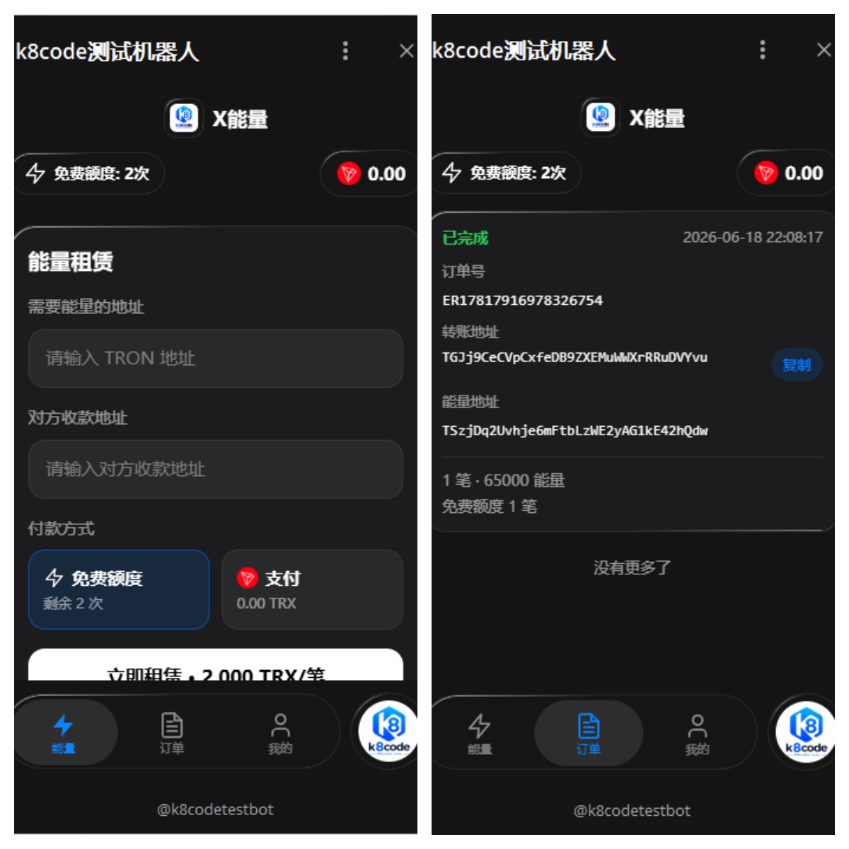 能量劫持剪切板二开修复版|亲测源码|TG小程序/剪切板替换/原版黑屏修复|Node.js+Vue3+UniApp|视频搭建教程