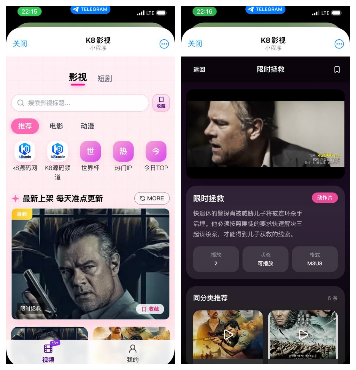 Telegram看片小程序源码|商业源码|TG小程序视频点播+短剧+机器人搜索|NestJS+Prisma+Vue3+Telegraf|视频搭建教程