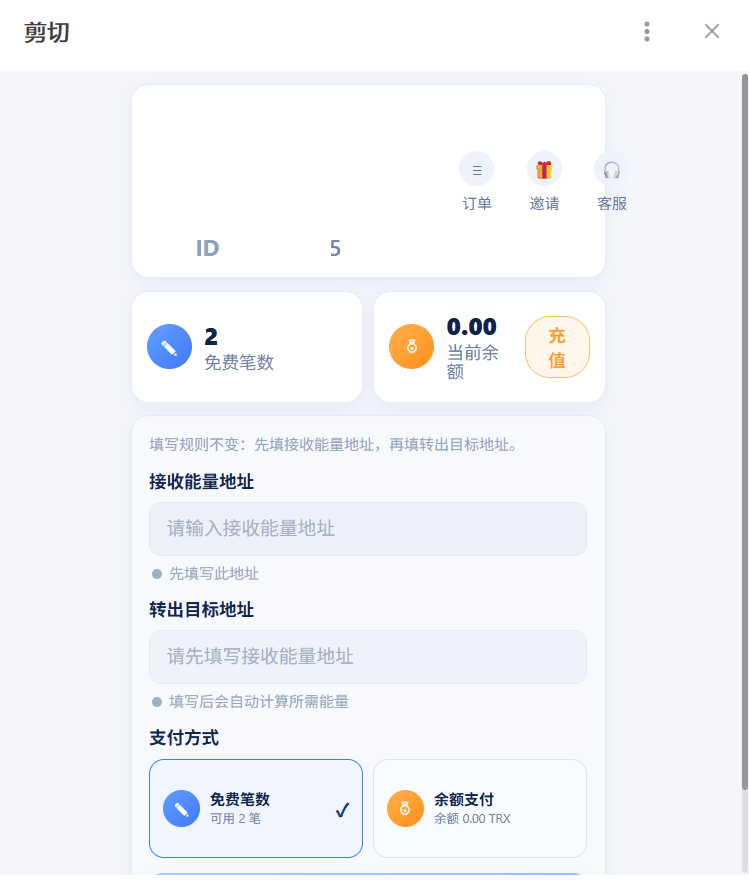 剪切地址替换能量机器人源码|未测试源码|Laravel+Node.js