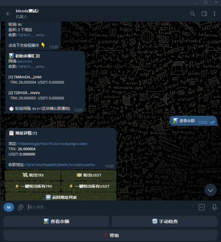 TG波场链余额监控带一键转账机器人源码|原创源码|Node.js+Telegraf|带视频搭建教程