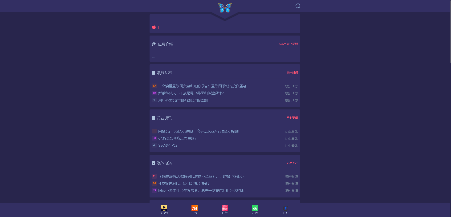 【免费源码】易优资源导航站模板 | PHP+ThinkPHP+MySQL (未测)