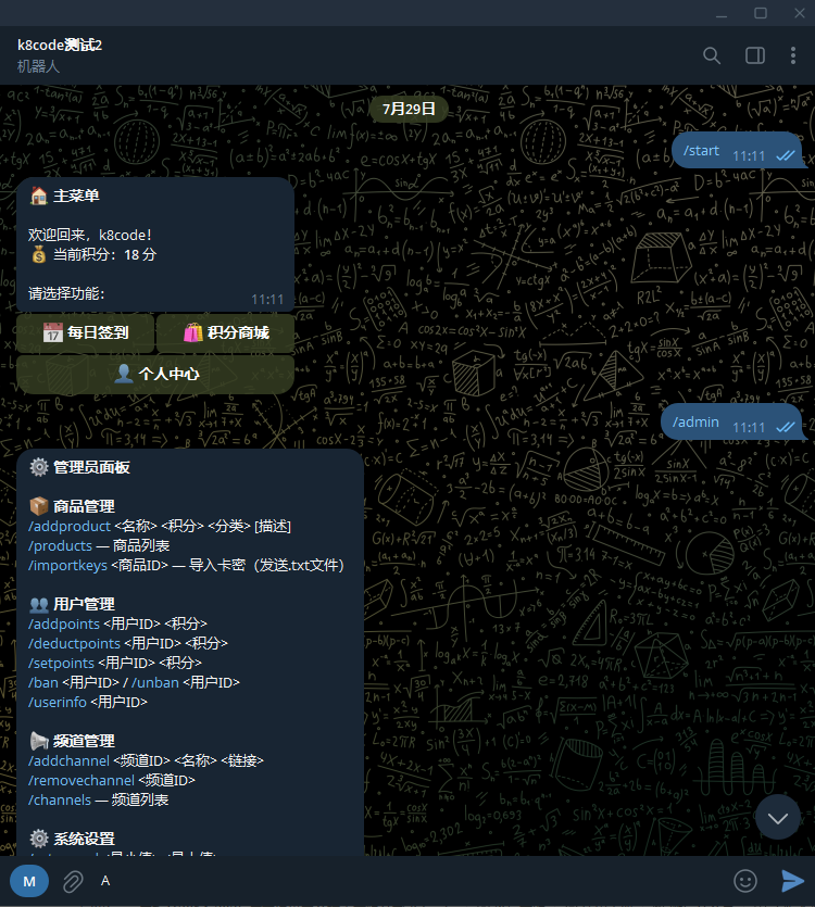 TG积分签到邀请机器人源码 | 亲测源码 | Python+Pyrogram | 视频搭建教程