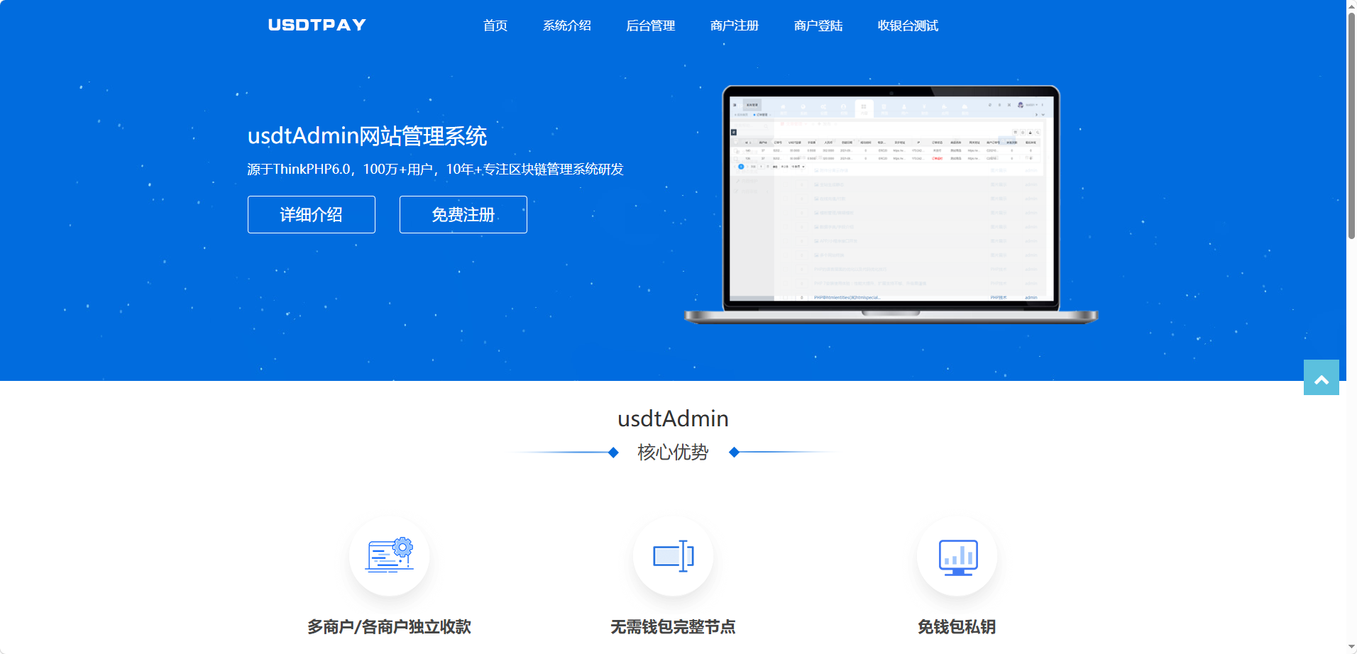 【免费源码】USDT支付系统源码 | ThinkPHP+MySQL+TRC20 (未测)
