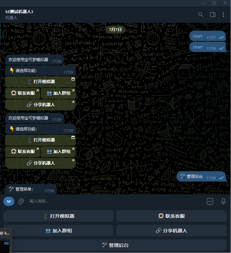 【免费源码】宝可梦PG电子模拟器TG机器人 | Python+python-telegram-bot