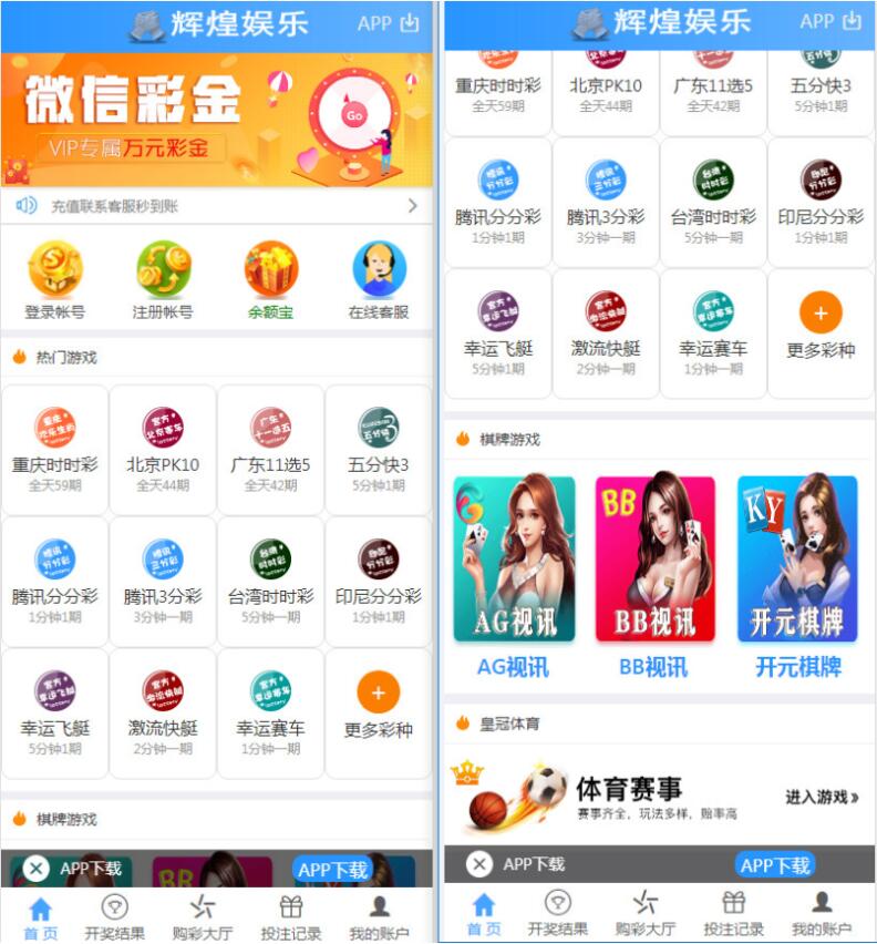 【免费源码】二开蓝色大富加入余额宝功能翻摊玩法源码| PHP+ThinkPHP (未测)