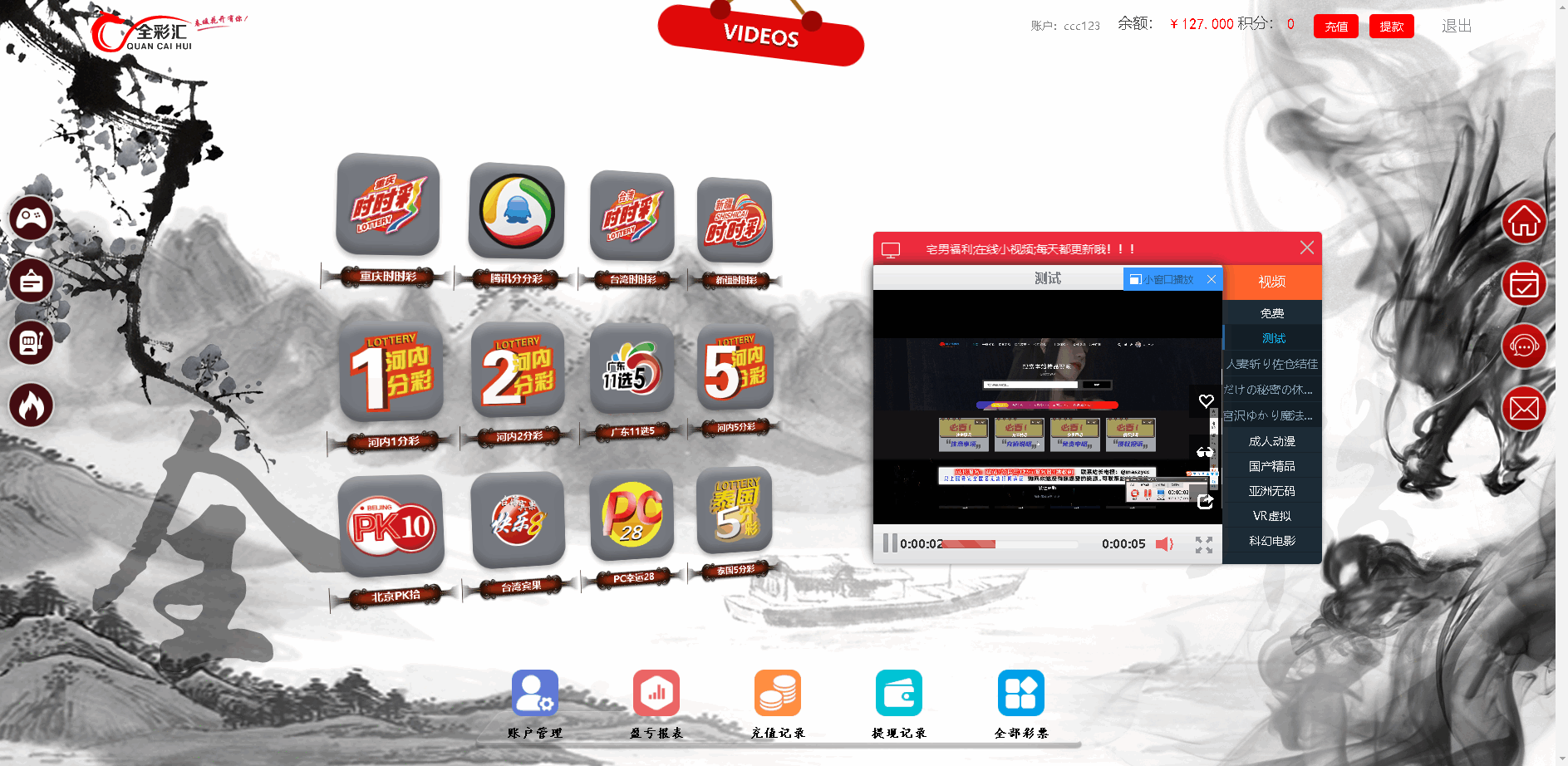 【免费源码】杏彩二开的ssc带h播源码| PHP+MySQL+Node.js (未测，有视频教程)