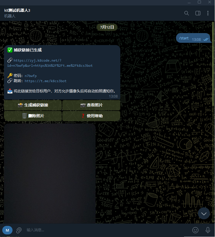 照妖镜隔空看脸+TG机器人源码|亲测源码|PHP+TG Bot+HTML5|视频搭建教程