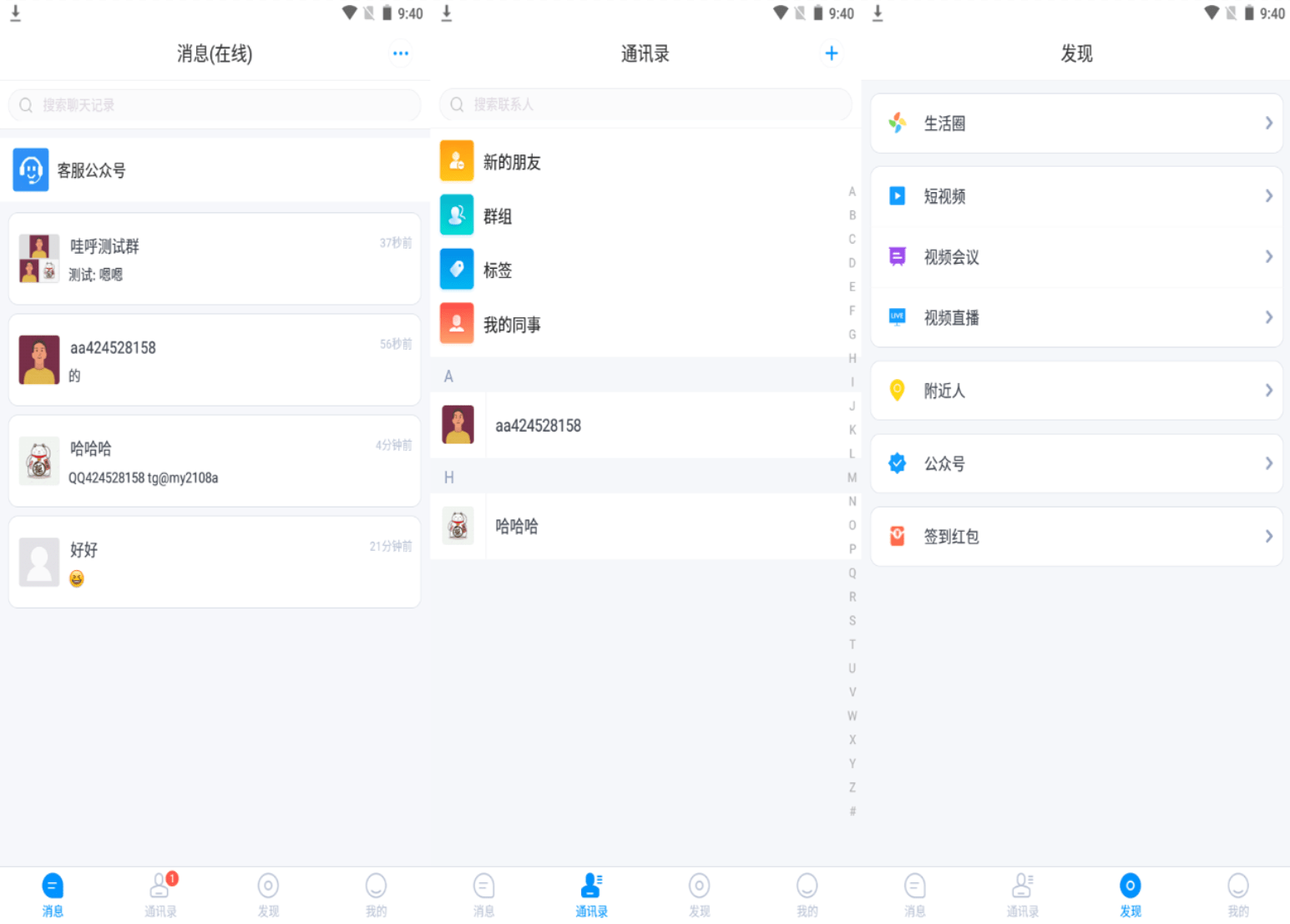 【免费源码】星聊即时通讯系统源码|Java+React+Android+iOS+Electron (未测)