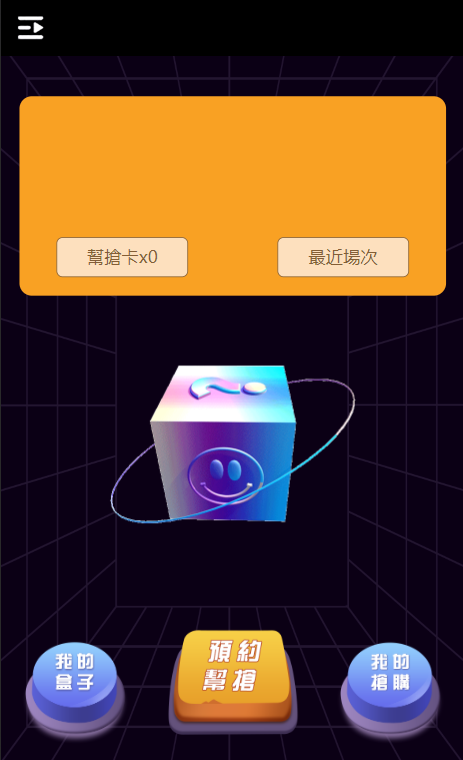 【免费源码】TP钱包链上盲盒抢购系统 | PHP+Web3 (未测)