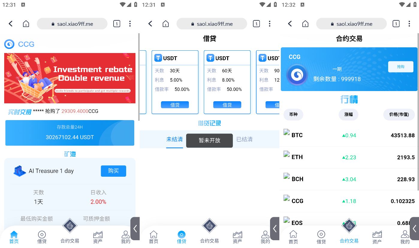 【免费源码】CCG区块链数字资产平台源码 | PHP+ThinkPHP+MySQL+TRON (未测)