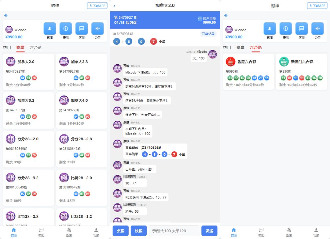 财神28六合彩投注平台源码|亲测源码|Node.js+Vue3|视频搭建教程