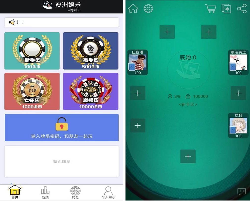 【免费源码】H5德州扑克源码 | PHP+Swoole+Cocos2d-js (未测)