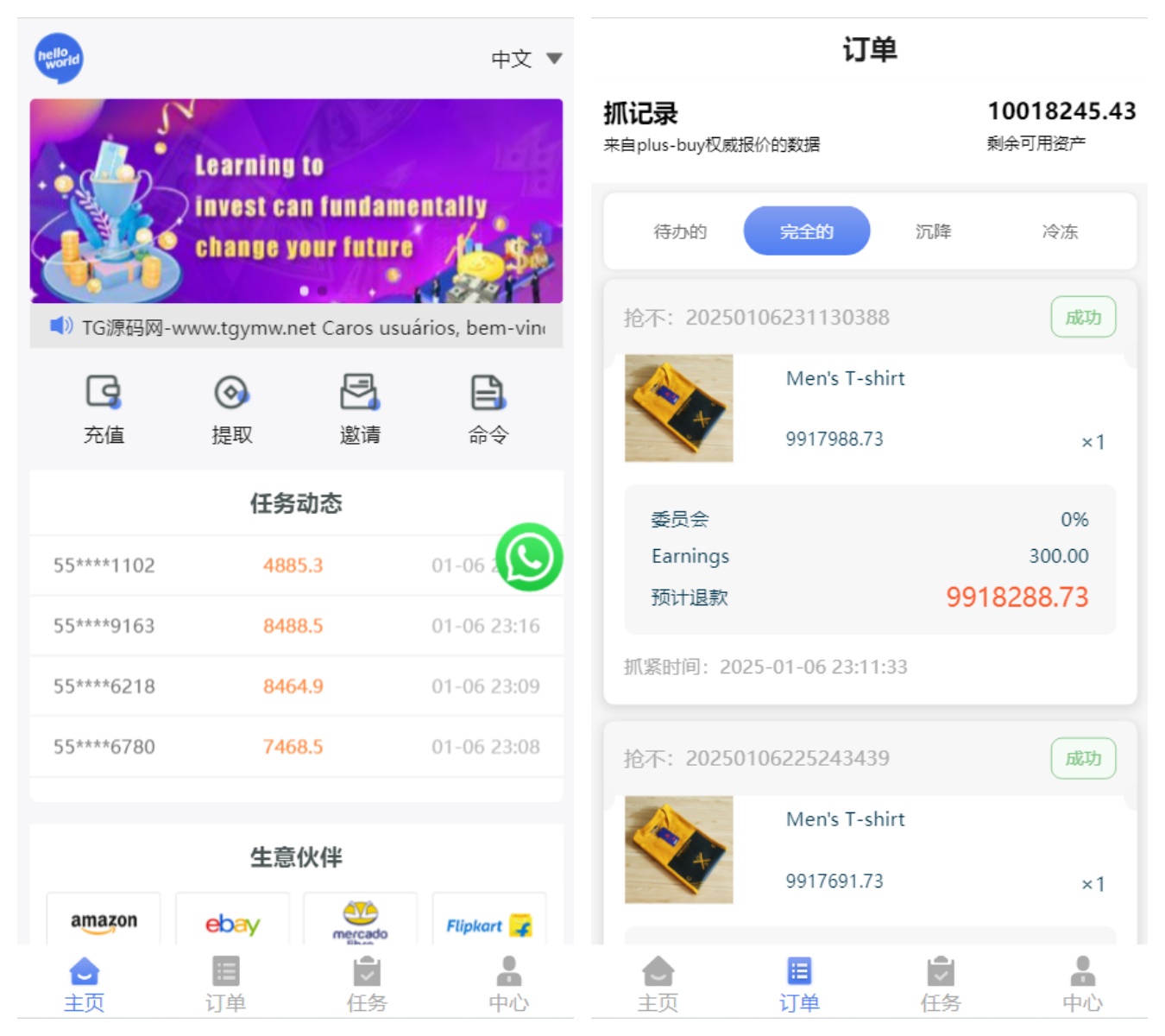 巴西刷单理财系统源码 | 亲测源码 | PHP+Laravel+Uniapp | 视频搭建教程