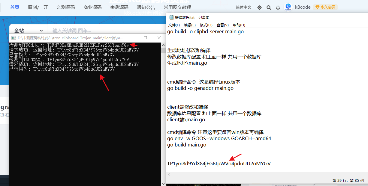 TRON剪贴板地址劫持源码 | 亲测源码 | Golang+Gin+MySQL