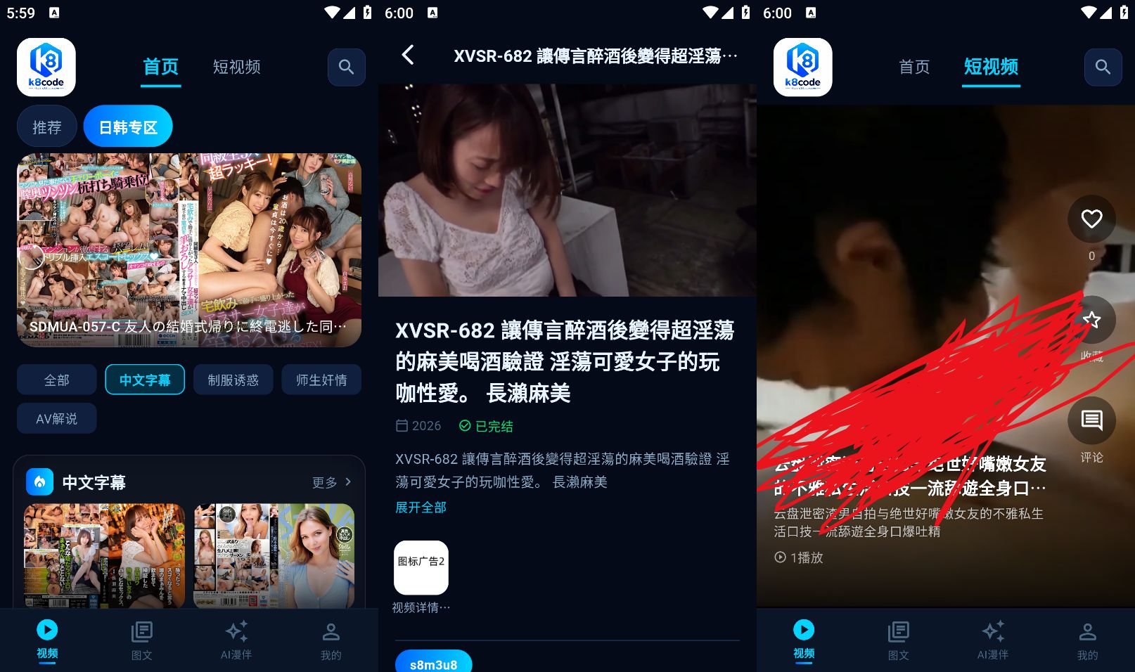 影视漫画小说AI创作一体化源码 | 商业源码 | Flutter+Go+Vue3