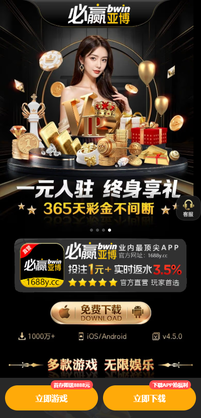 【免费源码】博彩落地页源码 | 亲测源码 | Vue3