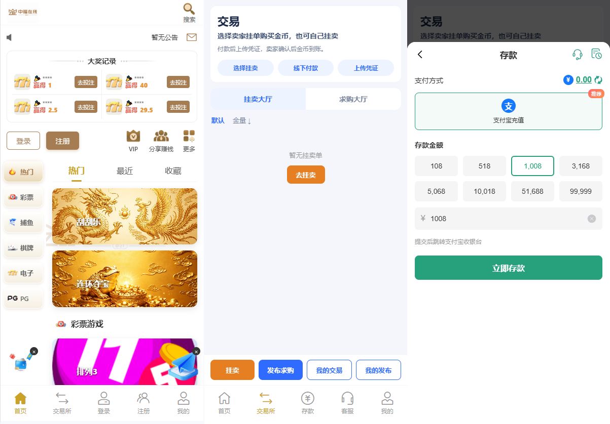 新版烽火娱乐彩票源码 | 亲测源码 | Vue3+Vite