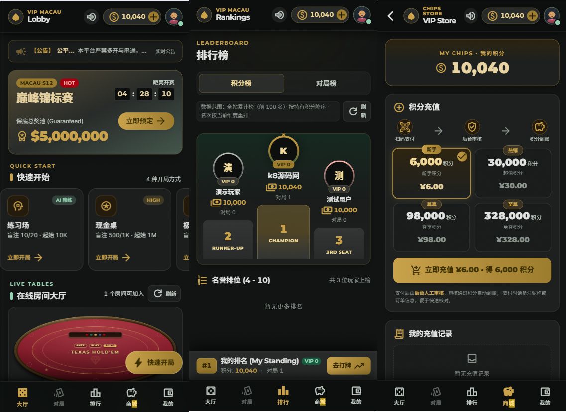 TexasMind 德州扑克游戏源码 | 商业源码 | Spring Boot + React | 带视频搭建教程